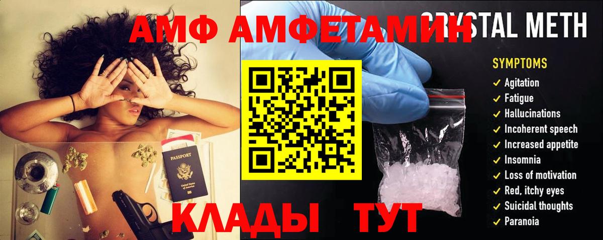 АМФ 98%  Вход с VPN  Долгопрудный 