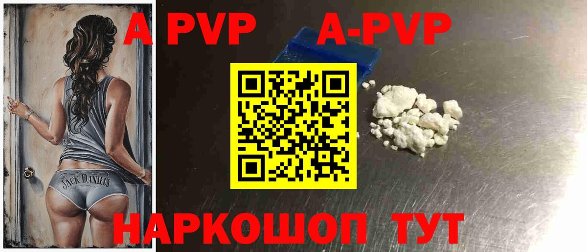 Alpha PVP крисы CK Долгопрудный