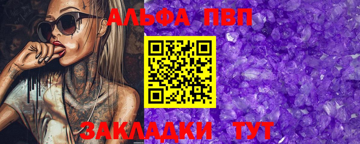 APVP Соль  A PVP крисы CK  даркнет сайт  Alpha PVP VHQ  Долгопрудный  Вход с VPN 