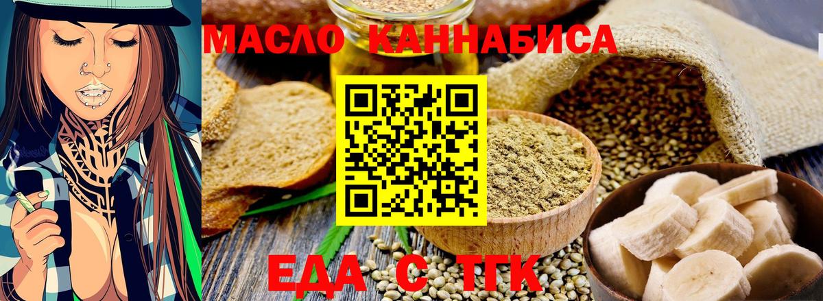 Долгопрудный  Cannafood конопля  Вход с VPN 
