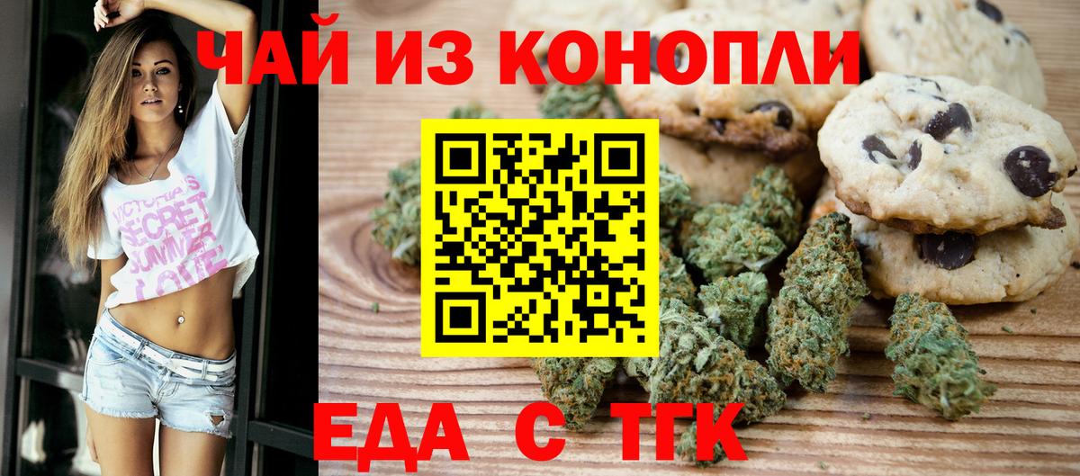 Canna-Cookies конопля  Долгопрудный 