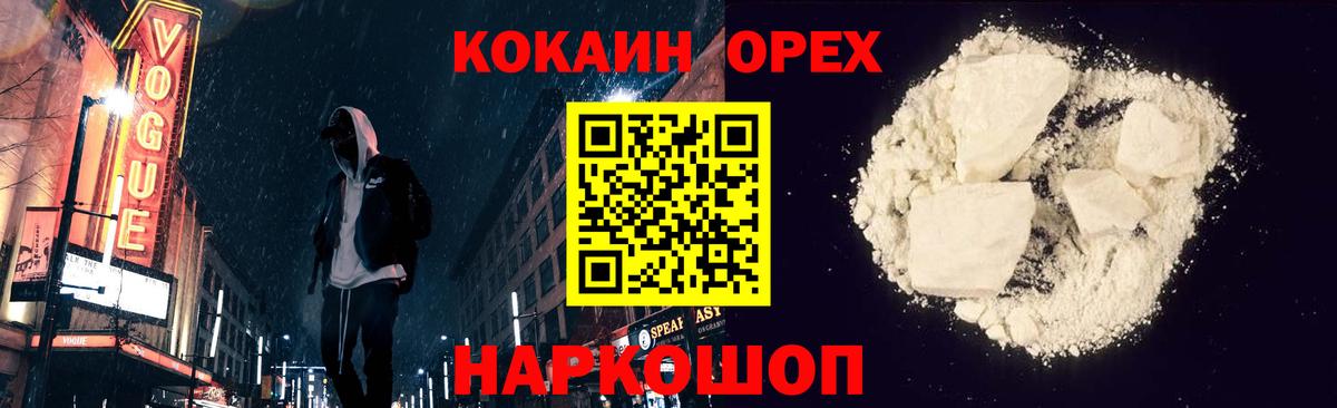 КОКАИН Fish Scale  COCAIN  Вход с VPN  Долгопрудный  COCAIN Перу 