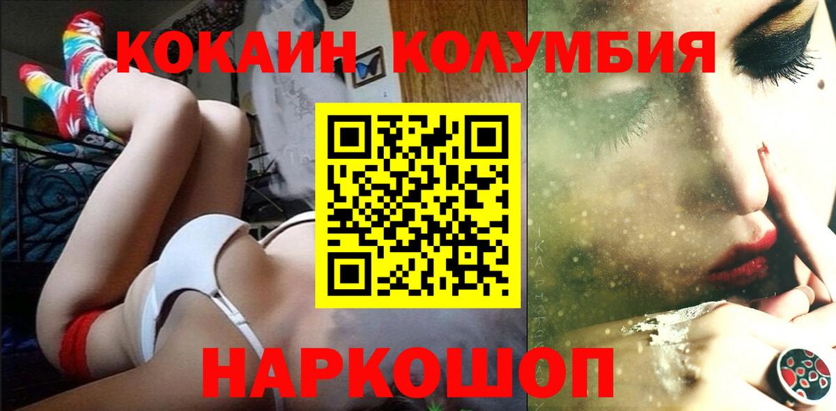Cocaine Fish Scale Долгопрудный