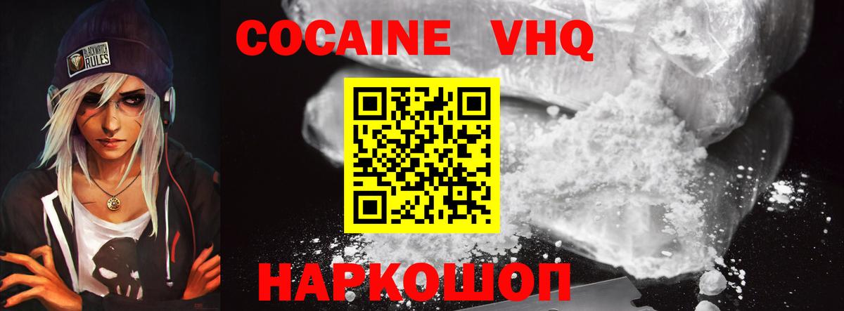 COCAIN  Долгопрудный  где можно купить наркотик  Cocaine Перу  Cocaine Перу 