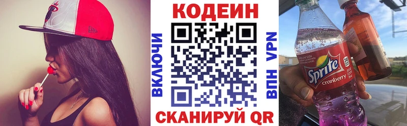 omg ссылка  даркнет сайт  Долгопрудный  Кодеин напиток Lean (лин) 