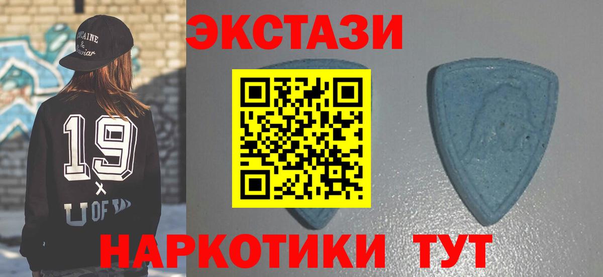 ЭКСТАЗИ  ЭКСТАЗИ 99%  Вход с VPN  Долгопрудный  Ecstasy mix 