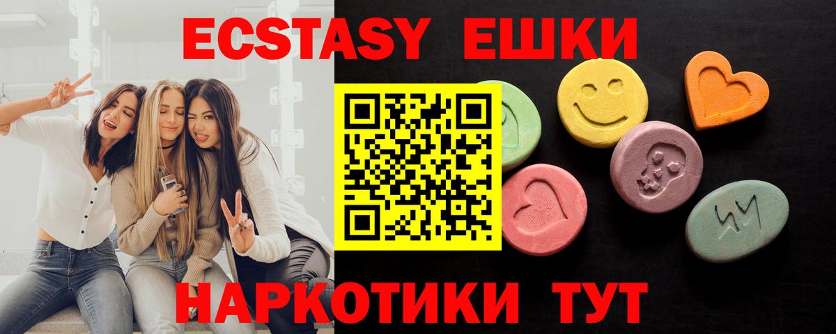 Экстази 300 mg  Экстази  Долгопрудный  маркетплейс как зайти  ЭКСТАЗИ mix 