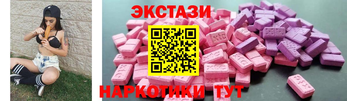 Ecstasy 300 mg Долгопрудный