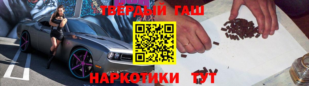 ГАШИШ  Вход с VPN  Долгопрудный  ГАШ гарик  Гашиш гарик 