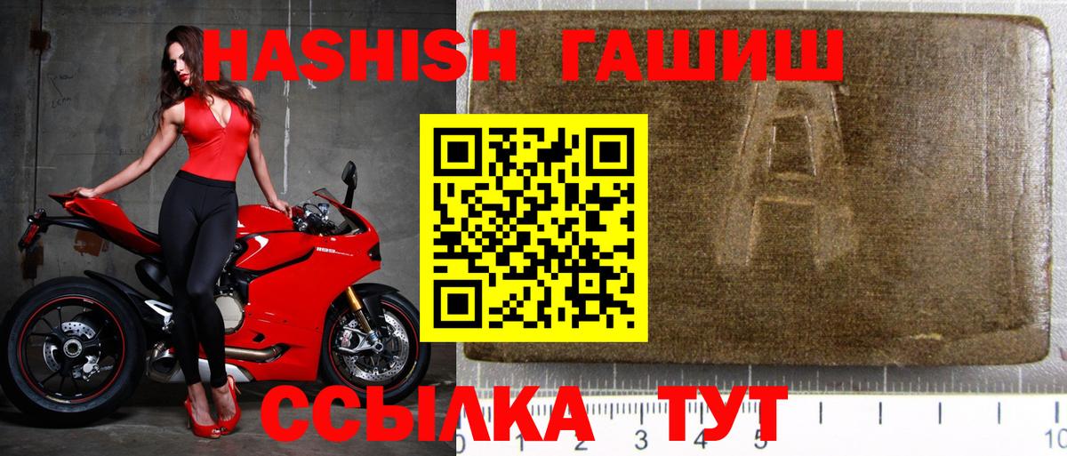 ГАШИШ  ГАШИШ VHQ  Долгопрудный  Гашиш ice o lator 