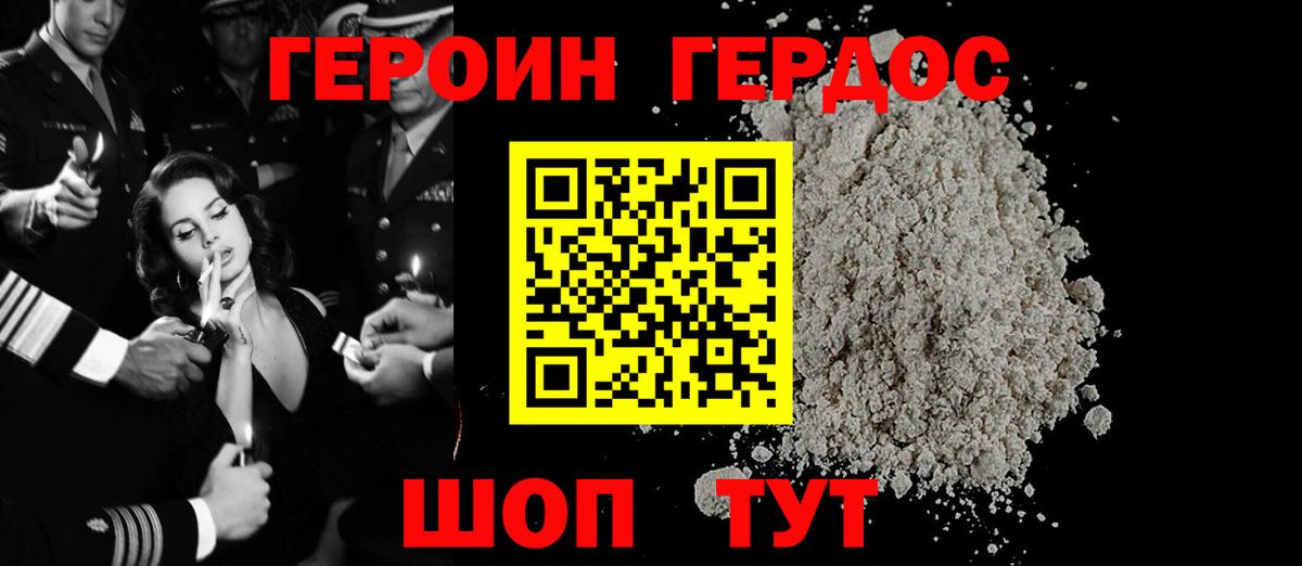 Героин гречка  ГЕРОИН  Долгопрудный  Вход с VPN 