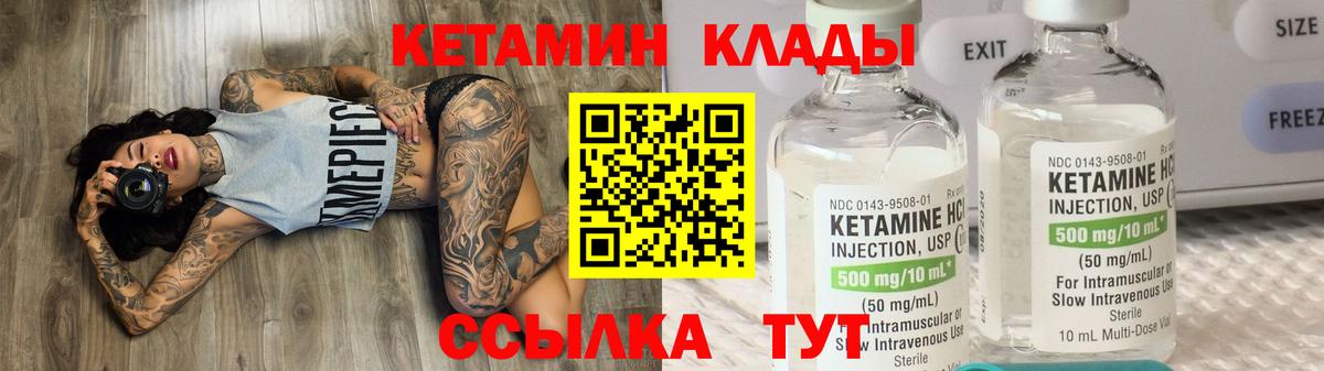 КЕТАМИН ketamine  blacksprut зеркало  даркнет клад  Кетамин VHQ  Вход с VPN  Долгопрудный 
