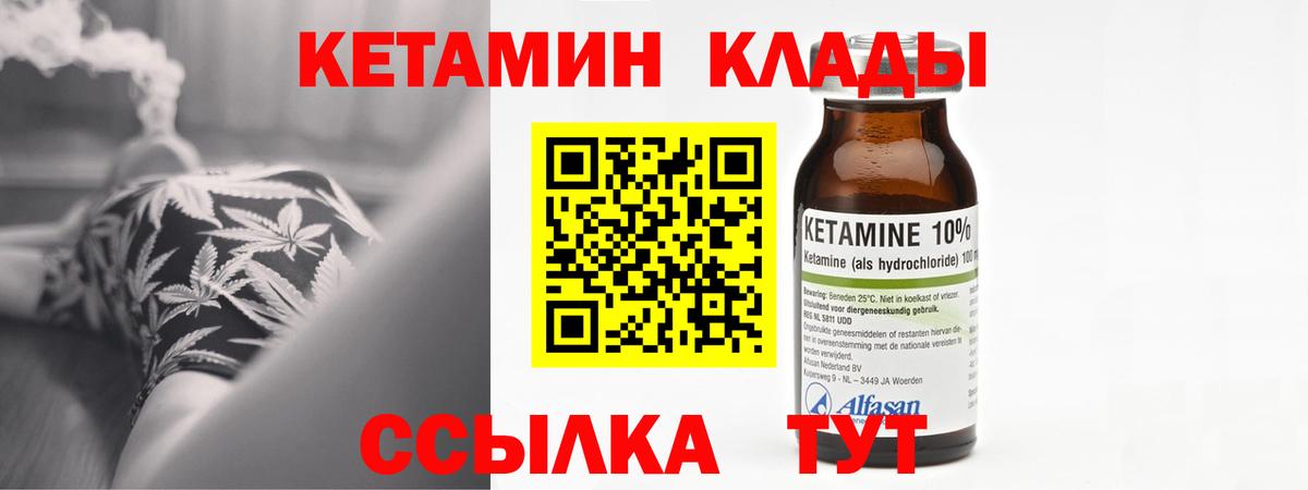 КЕТАМИН VHQ Долгопрудный