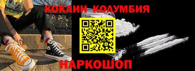 кокс Беслан