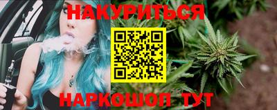 бутират Бийск