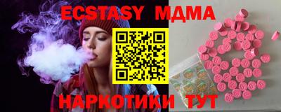 бутират Бийск