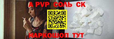 кристаллы Балаково