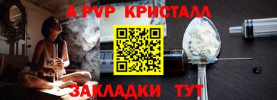 бутират Бийск