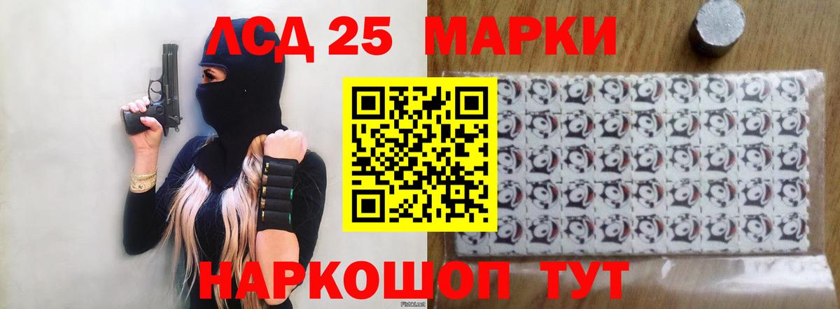 ЛСД экстази ecstasy  Вход с VPN  Долгопрудный  LSD-25 экстази ecstasy 