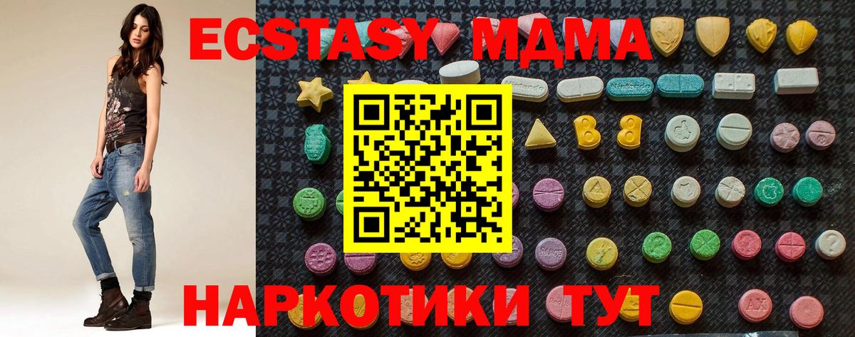 MDMA кристаллы Долгопрудный