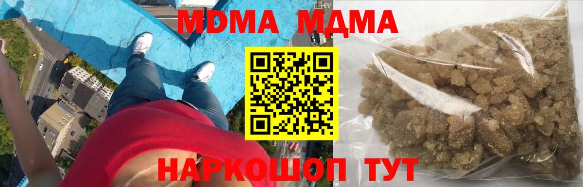 Долгопрудный  MDMA VHQ  Вход с VPN  MDMA кристаллы 