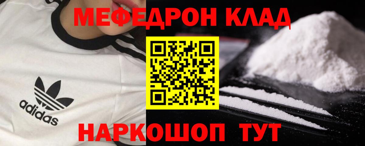 Меф мука Долгопрудный