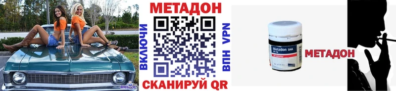 Метадон VHQ  купить наркоту  Долгопрудный 