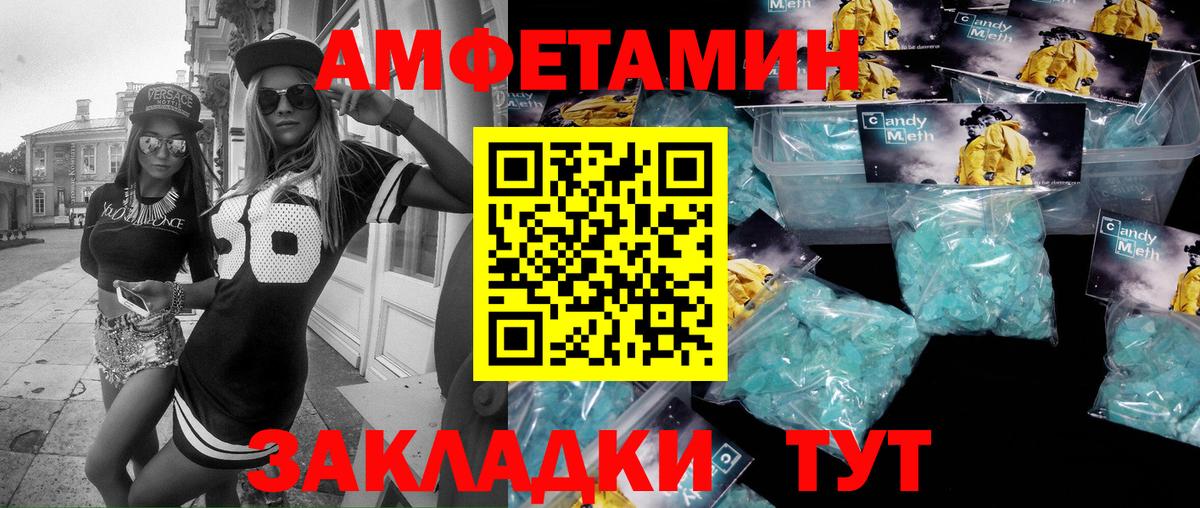 Первитин Methamphetamine  Долгопрудный 