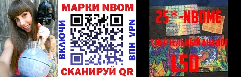 Марки 25I-NBOMe 1,5мг  купить наркотики цена  Долгопрудный 
