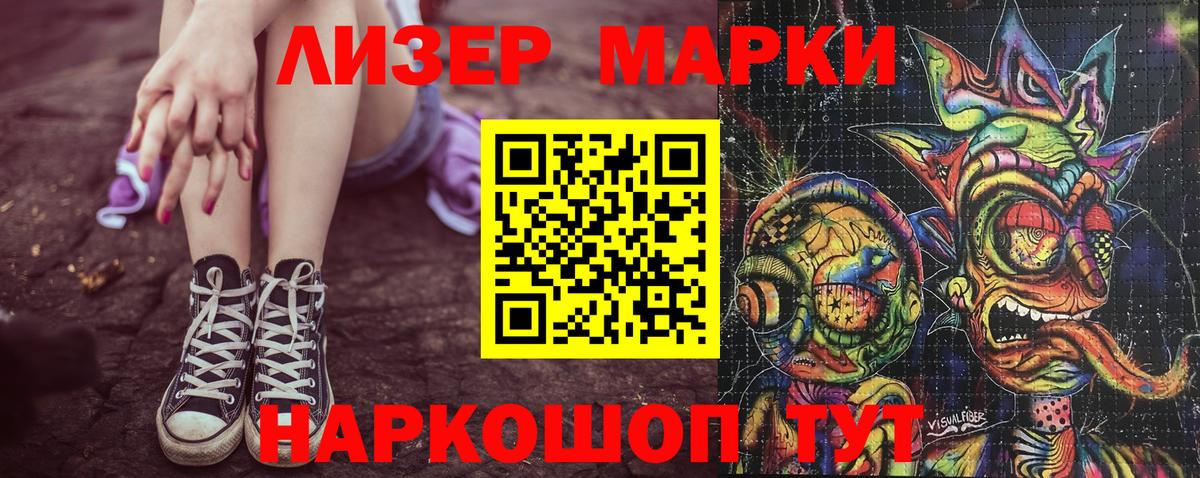 Долгопрудный  Марки 25I-NBOMe 1500мкг  Вход с VPN 