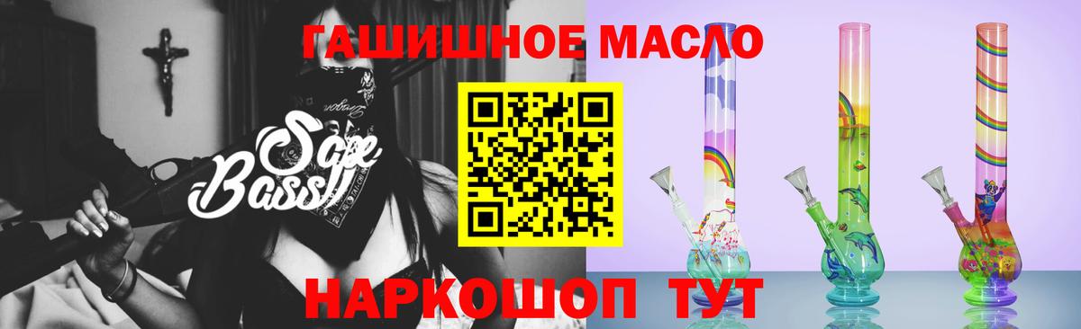 ТГК THC oil Долгопрудный