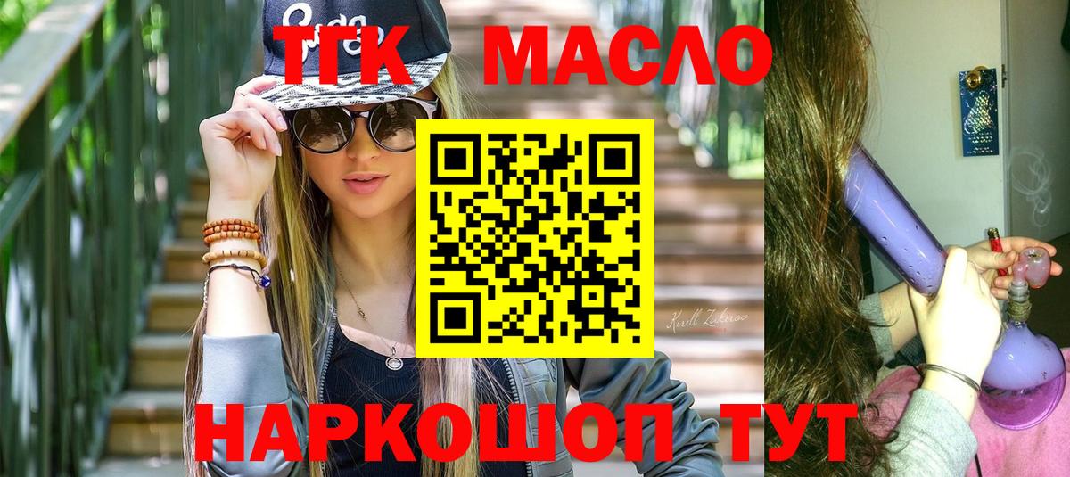 Дистиллят ТГК гашишное масло  как найти   ТГК гашишное масло  Долгопрудный  Вход с VPN 