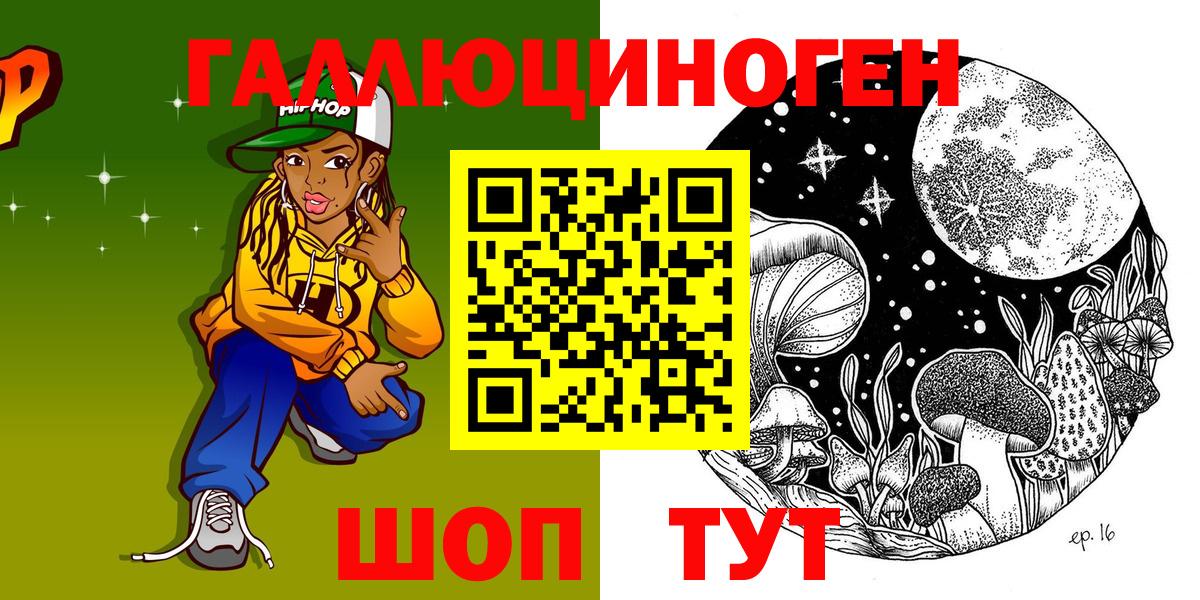 Галлюциногенные грибы ЛСД Долгопрудный